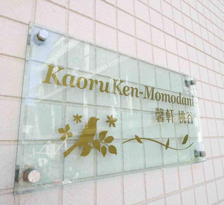 Apartment Direct To Namba,korean Town201